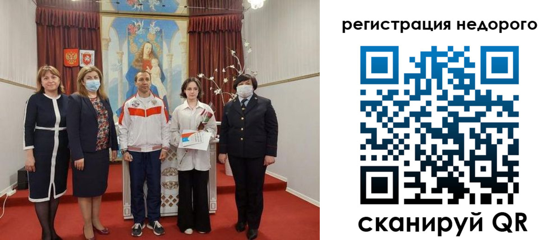 временная регистрация собственник в Канаше